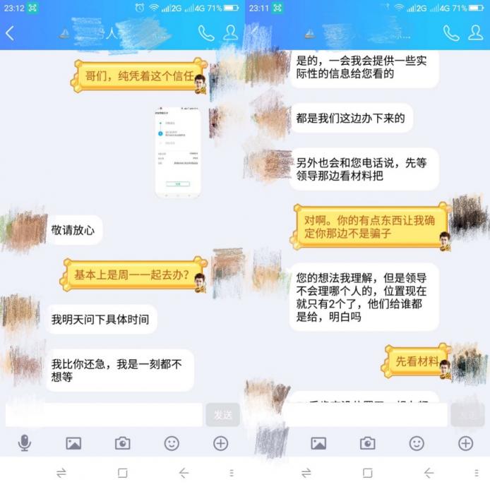 又是假中介！辦理戶口掛靠被騙萬元“關系疏通費”