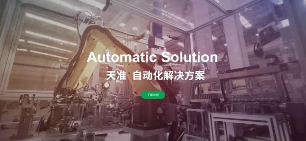 青桐資本客戶天準科技成功過會，成科創(chuàng)板首批企業(yè)