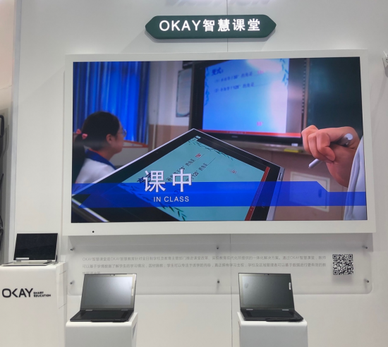 OKAY驚艷亮相京交會(huì)，創(chuàng)新成果備受世界矚目