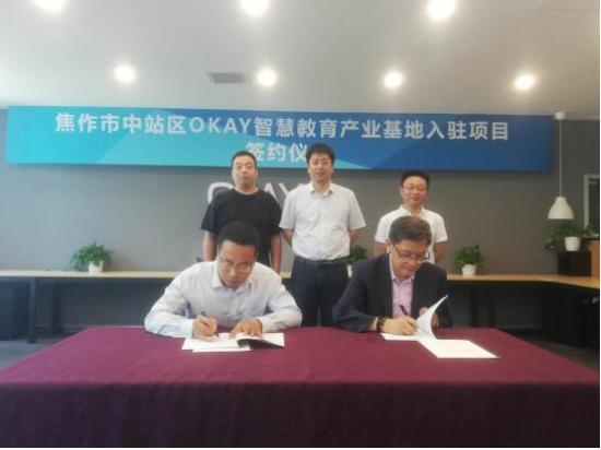OKAY驚艷亮相京交會(huì)，創(chuàng)新成果備受世界矚目