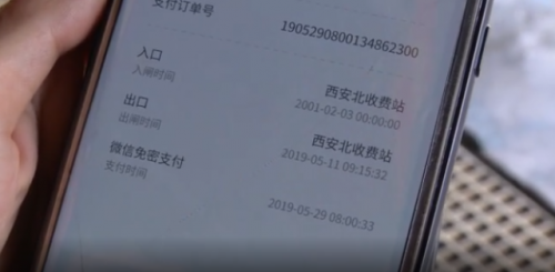 車主ETC通行出現(xiàn)“穿越”扣費？原來真相竟然是個大烏龍