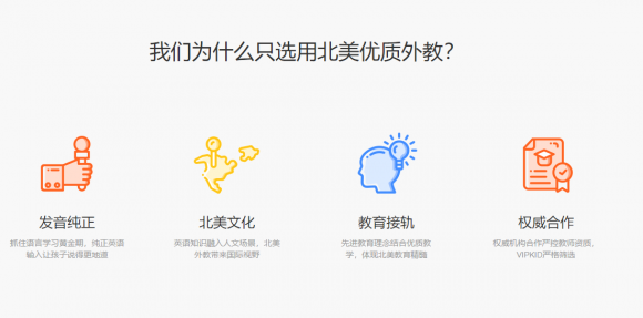 全網(wǎng)最全關(guān)于51talk和vipkid英語哪家好？