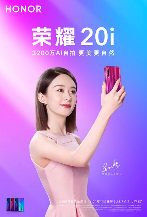 榮耀20系列攜手《X戰(zhàn)警：黑鳳凰》 國(guó)美購(gòu)機(jī)享多重禮