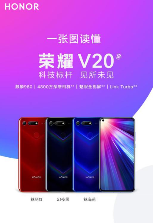 榮耀20系列攜手《X戰(zhàn)警：黑鳳凰》 國(guó)美購(gòu)機(jī)享多重禮