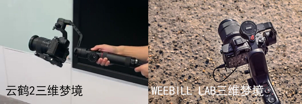 首款無死角拍攝穩(wěn)定器？智云云鶴2值不值得升級