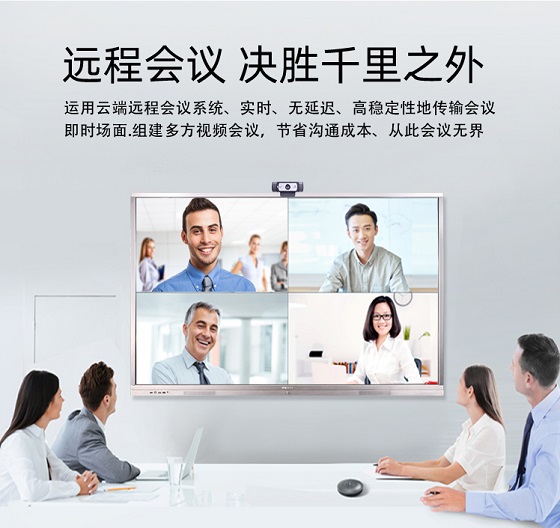 視派商用政務(wù)智能會議平板：為改變會議室效率而生！