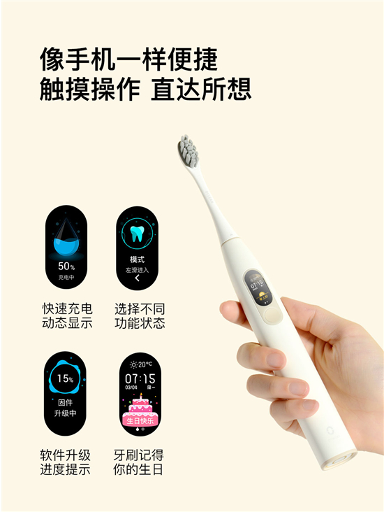 618最火爆電動(dòng)牙刷誕生！Oclean X智能觸屏電動(dòng)牙刷小米有品眾籌破千萬(wàn)！