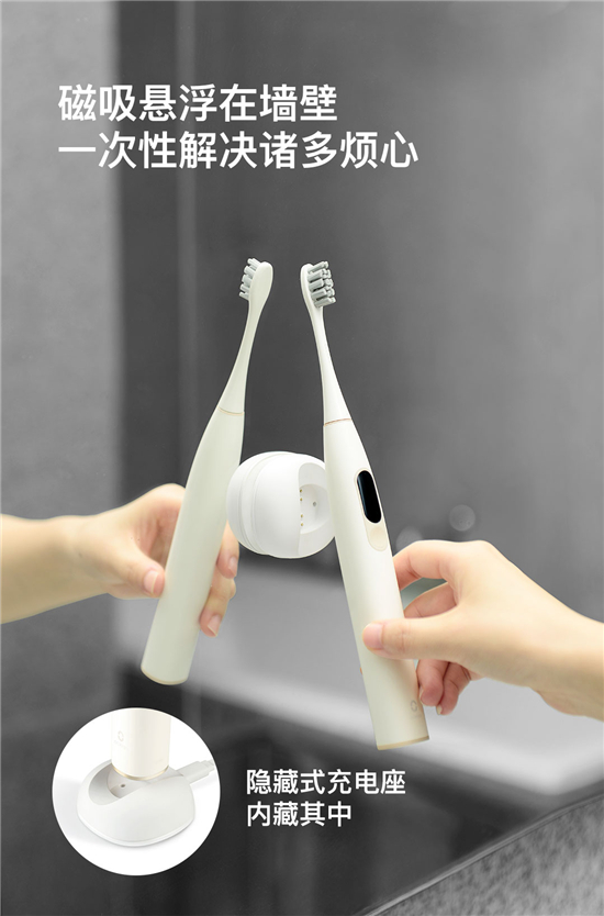 618最火爆電動(dòng)牙刷誕生！Oclean X智能觸屏電動(dòng)牙刷小米有品眾籌破千萬(wàn)！