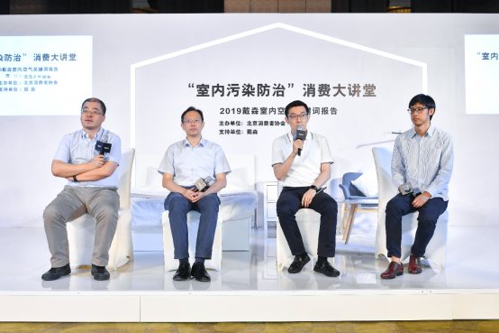 戴森發(fā)布2019室內(nèi)空氣關(guān)鍵詞，探索家中空氣污染的秘密