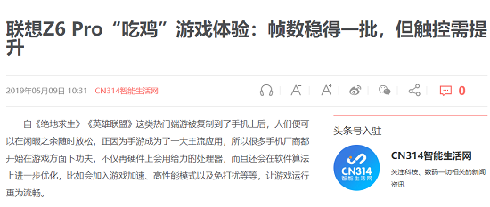 暑假開黑的利器，聯(lián)想Z6Pro、小米9、紅米K20 Pro怎么選？