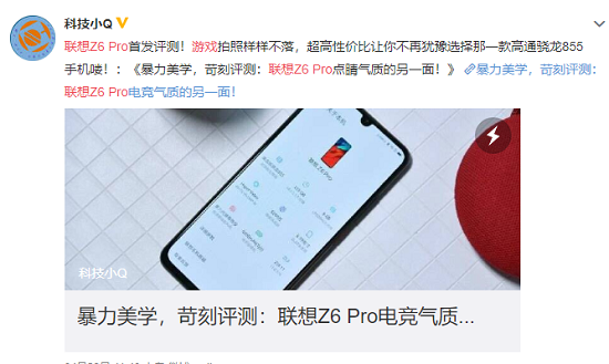暑假開黑的利器，聯(lián)想Z6Pro、小米9、紅米K20 Pro怎么選？