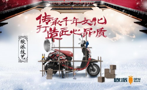 匠心傳承，歐派電動車致力于高質(zhì)量的電動車