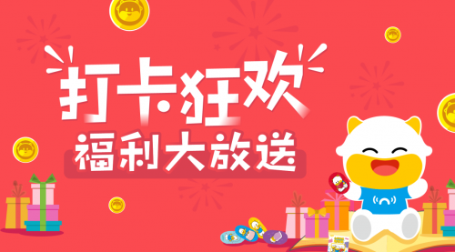 牛聽聽熏教再引學習熱潮！解鎖打卡活動“新姿勢”