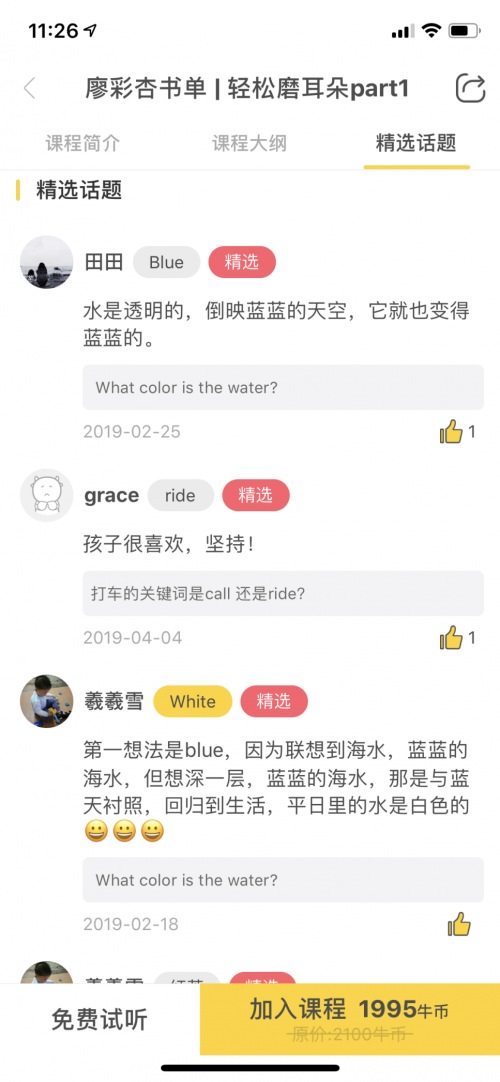 從打卡熏教到天降海量福利，牛聽聽這波活動又火了！