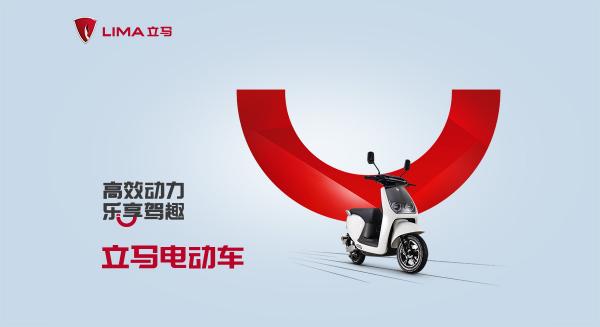 領(lǐng)跑新國標(biāo)時代，臺州老大立馬電動車再獲“中國品牌500強(qiáng)”