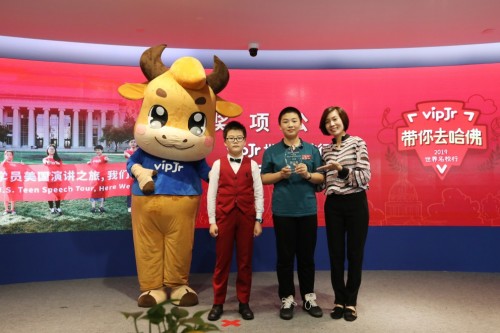 vipJr“帶你去哈佛”活動(dòng)收官，優(yōu)秀學(xué)員孫赫獲赴美游學(xué)資格