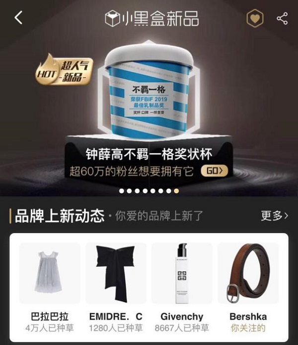還是天貓小黑盒最懂你，潮流新品一網(wǎng)打盡，這個(gè)618向無(wú)趣說(shuō)不