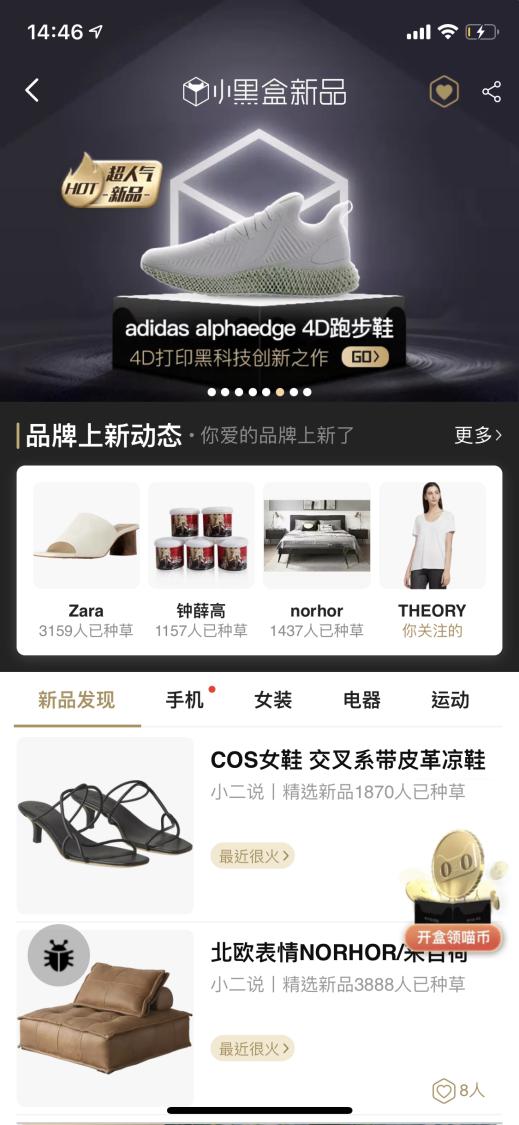 還是天貓小黑盒最懂你，潮流新品一網(wǎng)打盡，這個(gè)618向無(wú)趣說(shuō)不