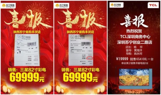 618蘇寧各地掀汰舊換優(yōu)熱，門店換新好熱鬧