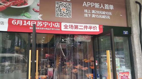 618年中大促迎小波高潮，614蘇寧小店半價(jià)日放心買