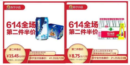 618年中大促迎小波高潮，614蘇寧小店半價(jià)日放心買