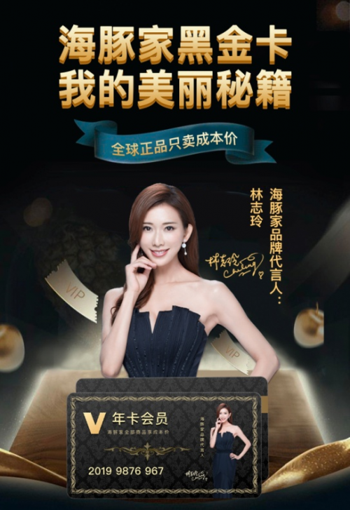 會(huì)員制電商「海豚家」獲1億美元C輪融資，一年半成長為行業(yè)獨(dú)角獸！