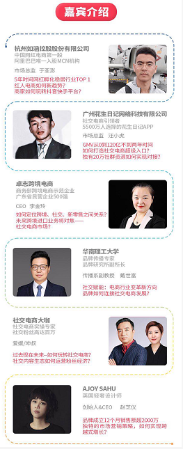 破解流量迷局，看2019社交網(wǎng)紅電商行業(yè)峰會(huì)如何搶占社交電商風(fēng)口？