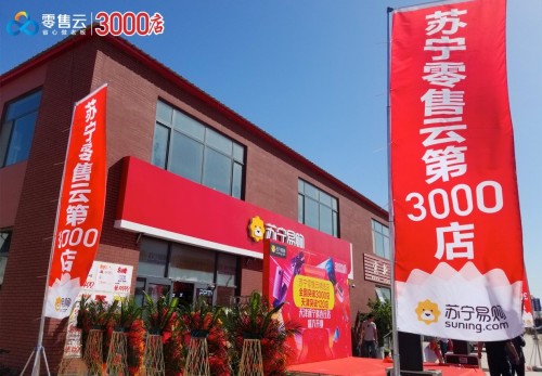 張近東：以“技術(shù)”為基點，撬動整個社會的智慧升級