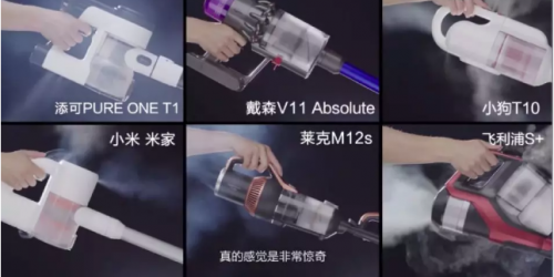 家用吸塵器哪種好用？戴森這么貴，會(huì)不會(huì)是噱頭？