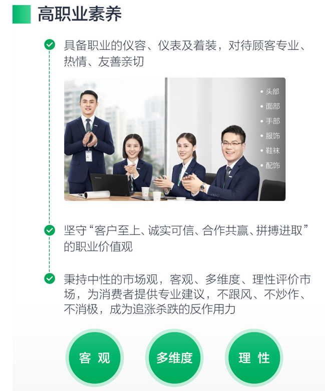 房產(chǎn)經(jīng)紀(jì)迎4.0時(shí)代,高學(xué)歷復(fù)合型成經(jīng)紀(jì)人新“標(biāo)簽”