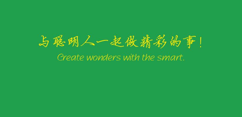 這位作文零分的同學(xué)，歡迎來(lái)云創(chuàng)大數(shù)據(jù)工作！