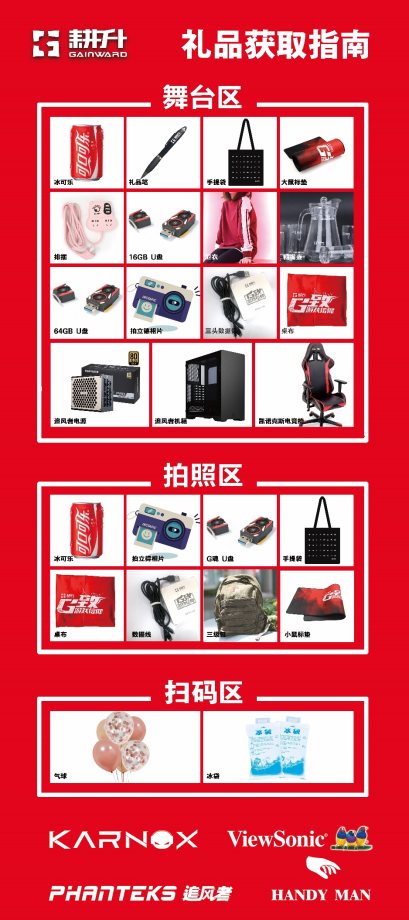 耕升帶你玩轉(zhuǎn)嘉年華，做最紅的仔
