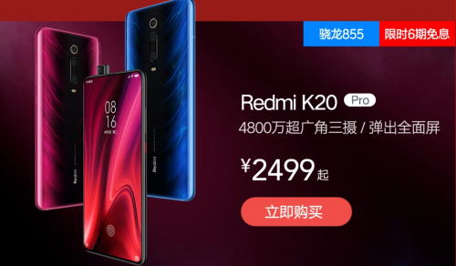 良心了！新發(fā)布的小米9T只是國(guó)內(nèi)版改款 京東618現(xiàn)貨促銷(xiāo)中！