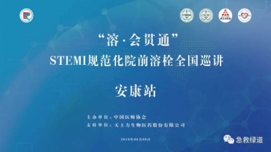 “溶·會貫通”全國巡講安康站順利啟動，“心健康”在行動！