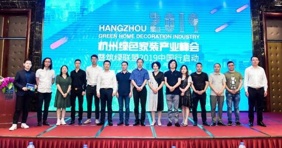 大王椰板材攜手筑綠聯(lián)盟，共建綠色家裝新未來！