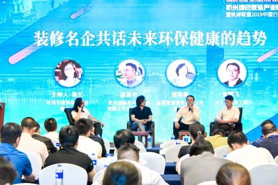 大王椰板材攜手筑綠聯(lián)盟，共建綠色家裝新未來！