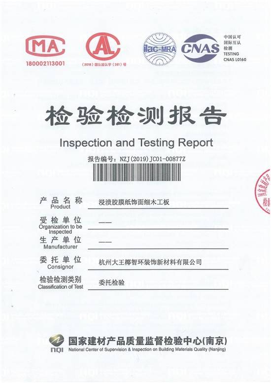 大王椰板材攜手筑綠聯(lián)盟，共建綠色家裝新未來！