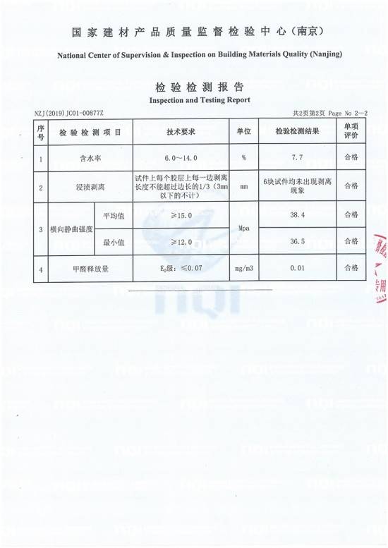 大王椰板材攜手筑綠聯(lián)盟，共建綠色家裝新未來！