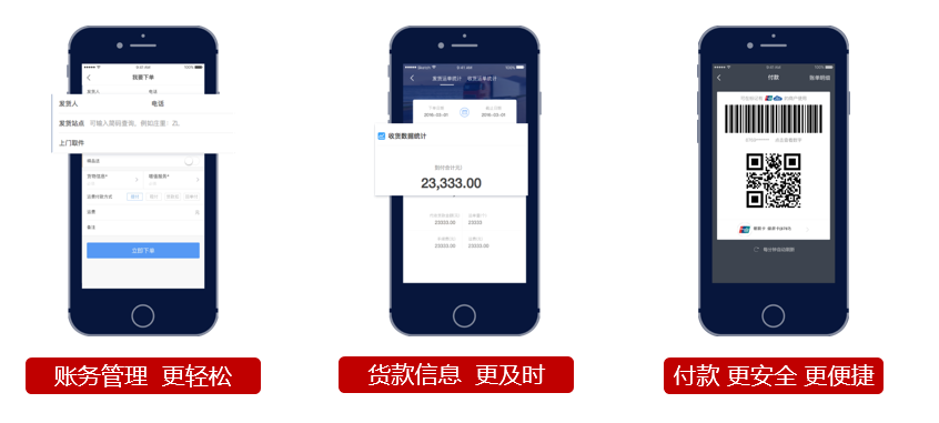 萬眾創(chuàng)新，傳化支付在商貿(mào)物流領(lǐng)域開辟新道路