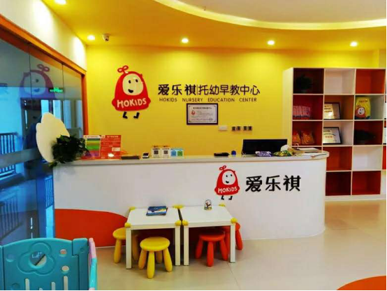 愛樂祺受邀出席2019騰訊育兒高峰論壇，探討托育品牌鑄造之路