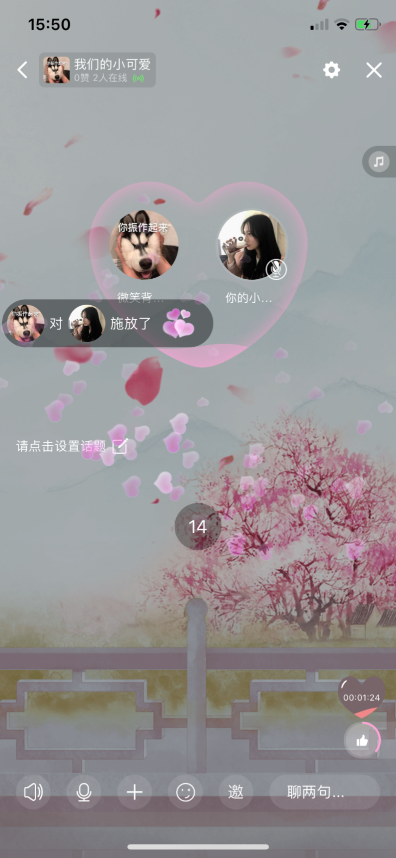戀愛恐懼癥？語(yǔ)玩帶你體驗(yàn)新型社交打破恐懼