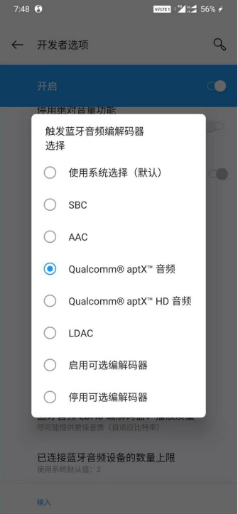 通吃藍(lán)牙5.0和aptX音頻技術(shù),漫步者TWS5真無(wú)線耳機(jī)評(píng)測(cè)
