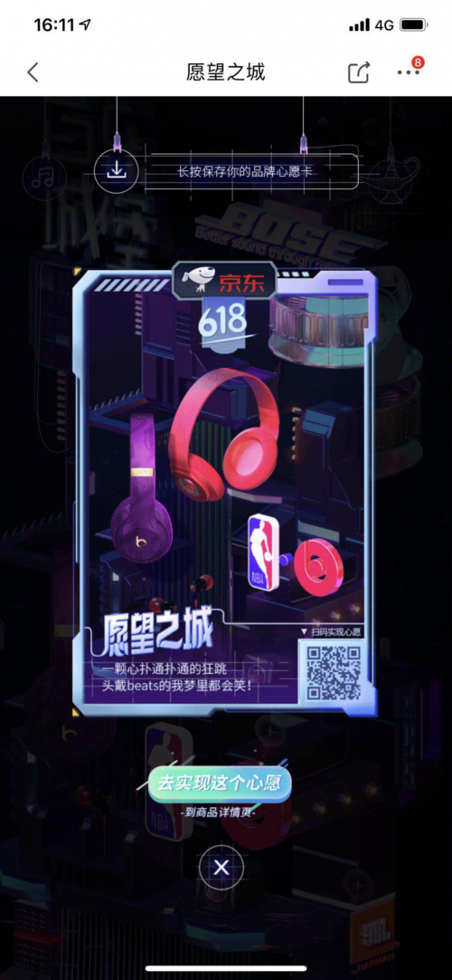 借勢(shì)娛樂(lè)內(nèi)容,京東電腦數(shù)碼如何突破消費(fèi)者心理防線?