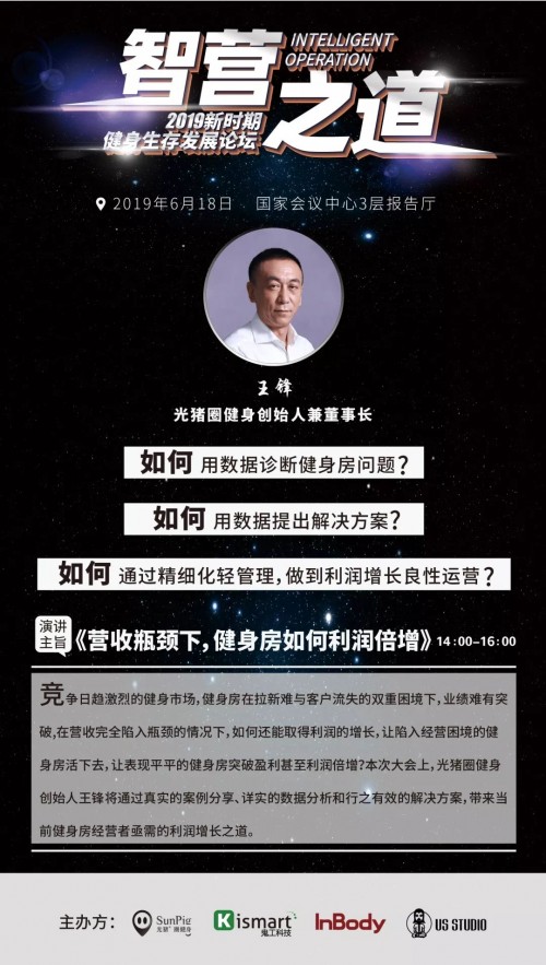 加盟光豬圈健身，掌握90%健身房扭虧為盈的方法