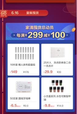 狂撒3億回饋金、618萬津貼 網(wǎng)易嚴選開啟618年中大促