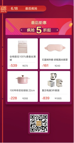 狂撒3億回饋金、618萬津貼 網(wǎng)易嚴選開啟618年中大促