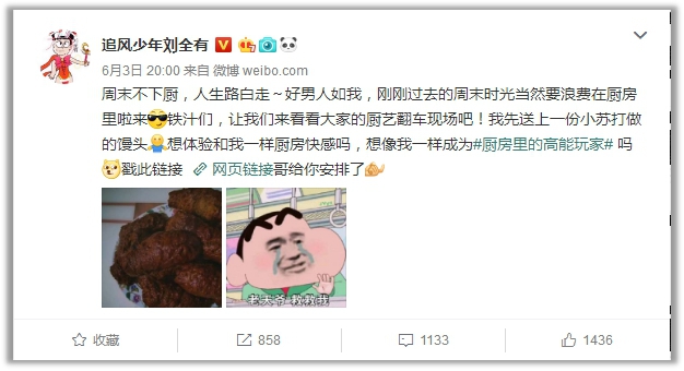 曬出“翻車”經(jīng)歷，和雷佳音一起晉升廚房里的高能玩家