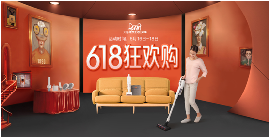 10秒銷售突破100萬(wàn)，618睿米拿下國(guó)產(chǎn)高端吸塵器銷量第一
