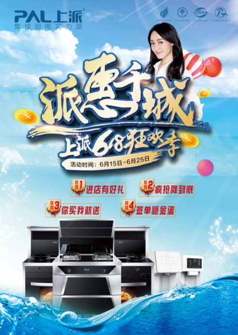 等年終？還是先看上派6?18年中狂歡！