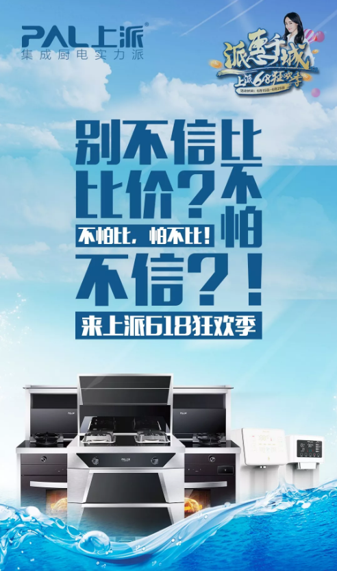 等年終？還是先看上派6?18年中狂歡！